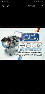 استوک پژو 2000 مصطفی