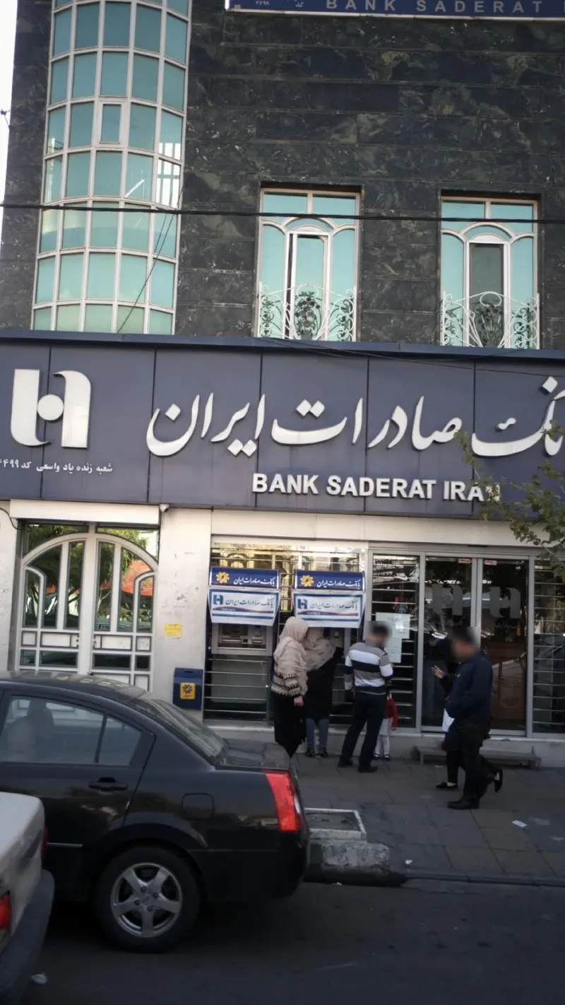 بانک صادرات