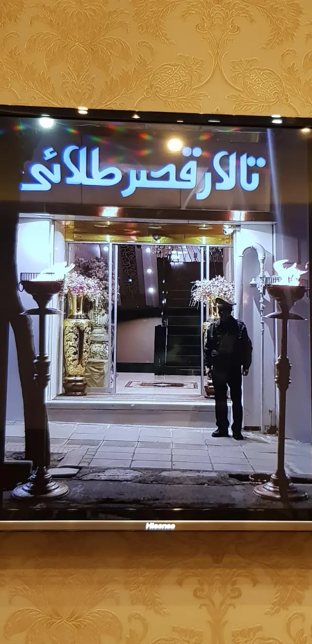 تالار قصر طلایی