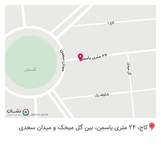 رستوران احسان