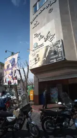 مجتمع ورزشی روح الله