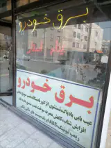 سبزیجات گلپونه