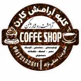 کلبه آرامش کارن