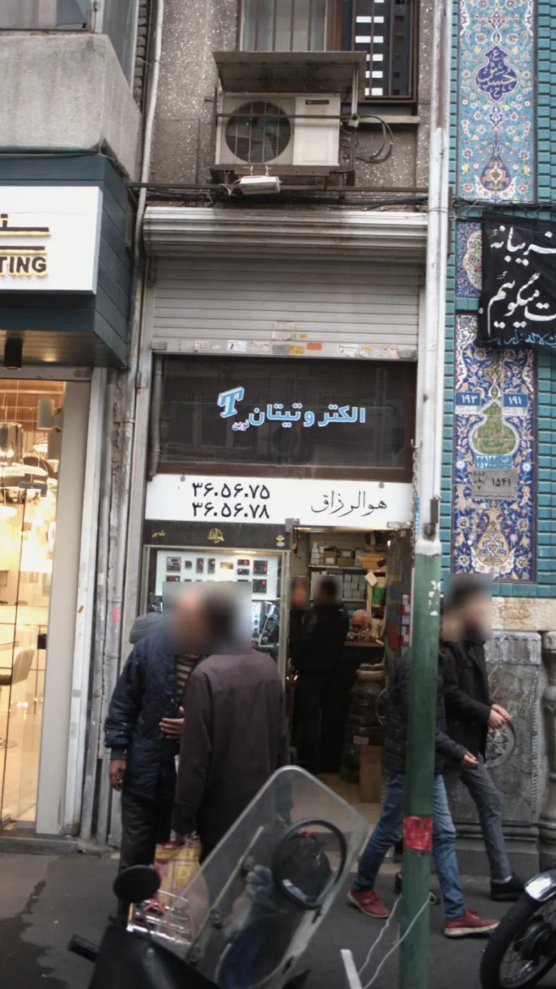 الکتروتیتان