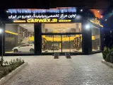 کارواکس