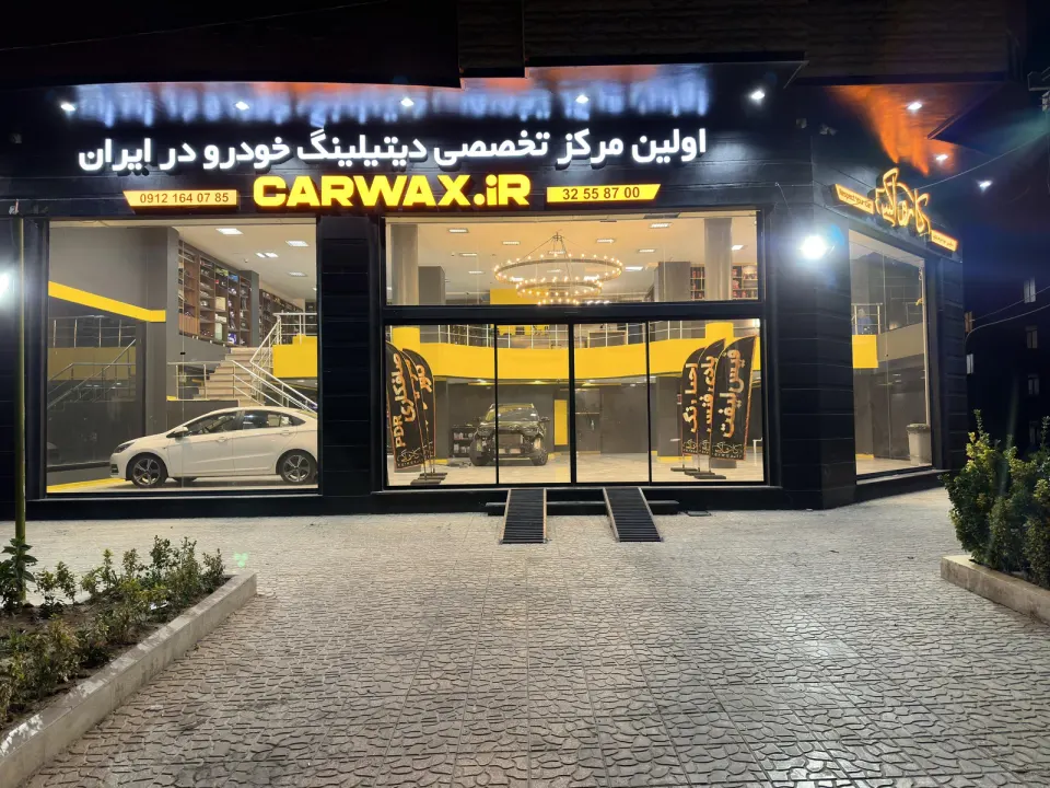 کارواکس