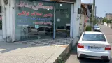 املاک مهندسین