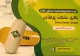 آزمایشگاه هیدرواستاتیک رهروصنعت پرهام