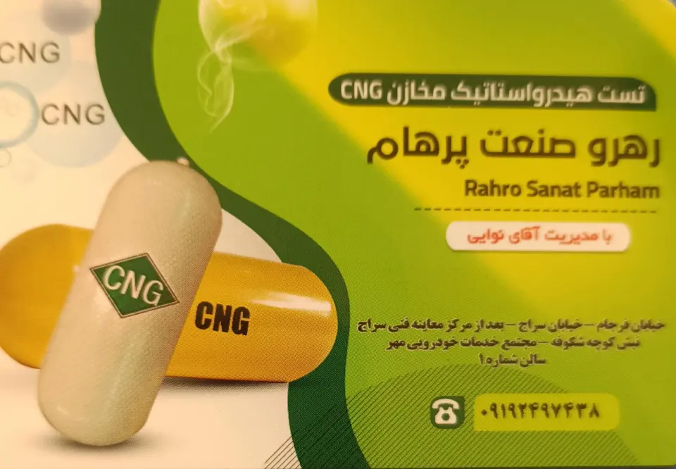آزمایشگاه هیدرواستاتیک رهروصنعت پرهام