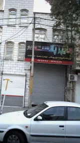 پروتئین آراد