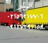 باربری آفتاب پرند