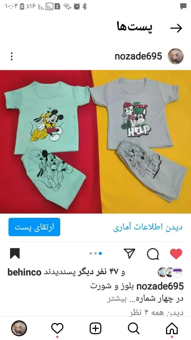 تولیدی خان کوچولو