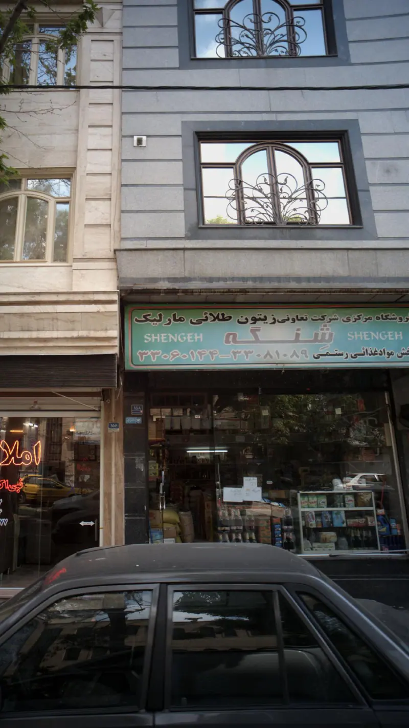 پخش مواد غذایی رستمی