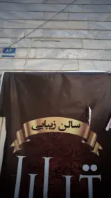 پیرایش سناتور