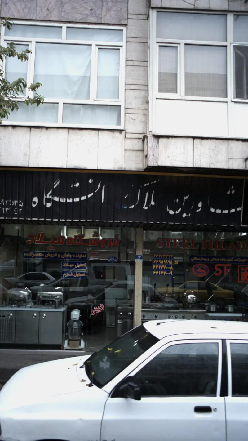 فروشگاه میلاد