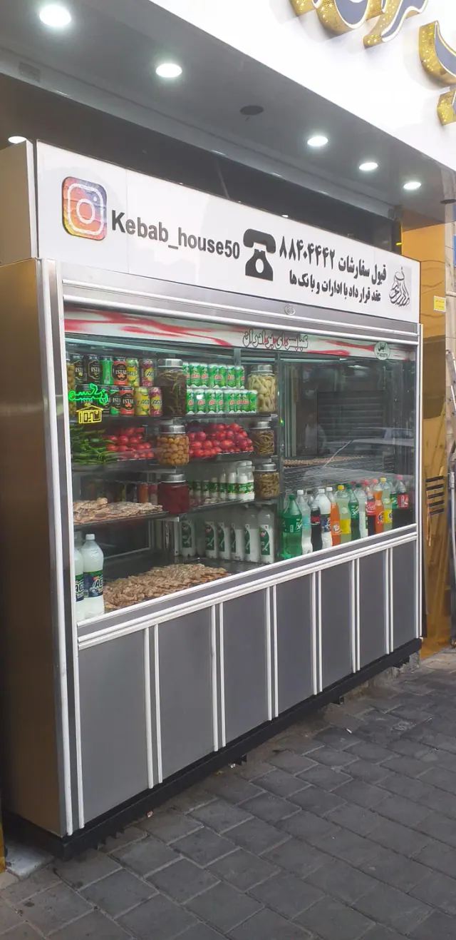 کبابی برادران خانیان