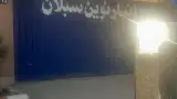 انبار میهن گستر