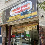 تزئینات توکلی