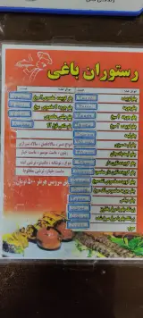 رستوران باغی در تهران