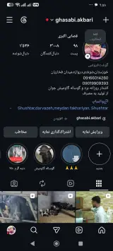 قصابی اکبری