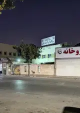 درمانگاه تأمین اجتماعی