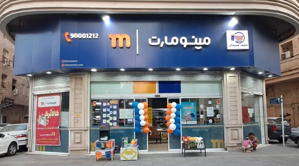 فروشگاه مینو مارت میثم