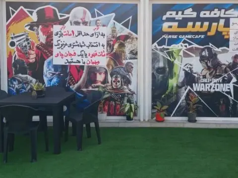 کافه گیم پارسه