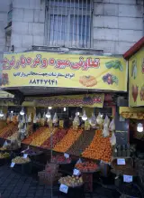 میوه فروشی نرخ شکن