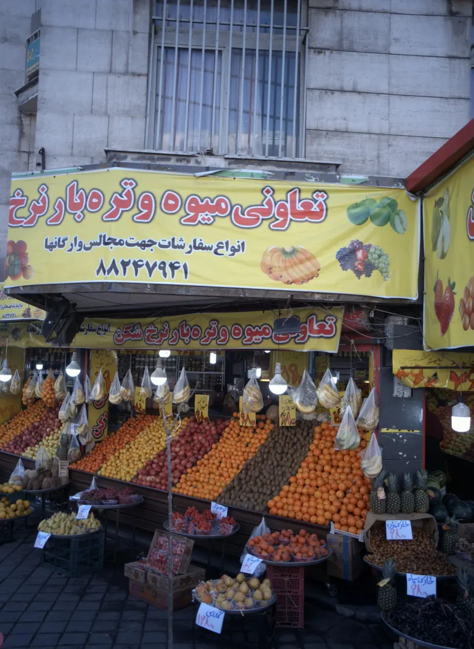 میوه فروشی نرخ شکن