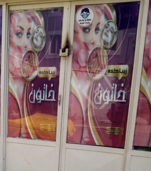 سالن زیبایی خاتون