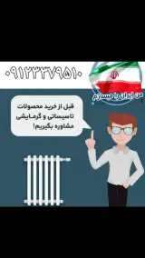 لوله کشی صمدی مرکزی