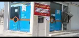 پست بانک و خودپرداز سعید برسم