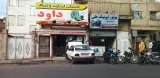 استارت دینام جوانفرد استوک