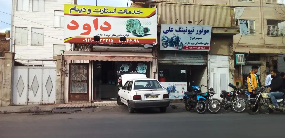 استارت دینام جوانفرد استوک