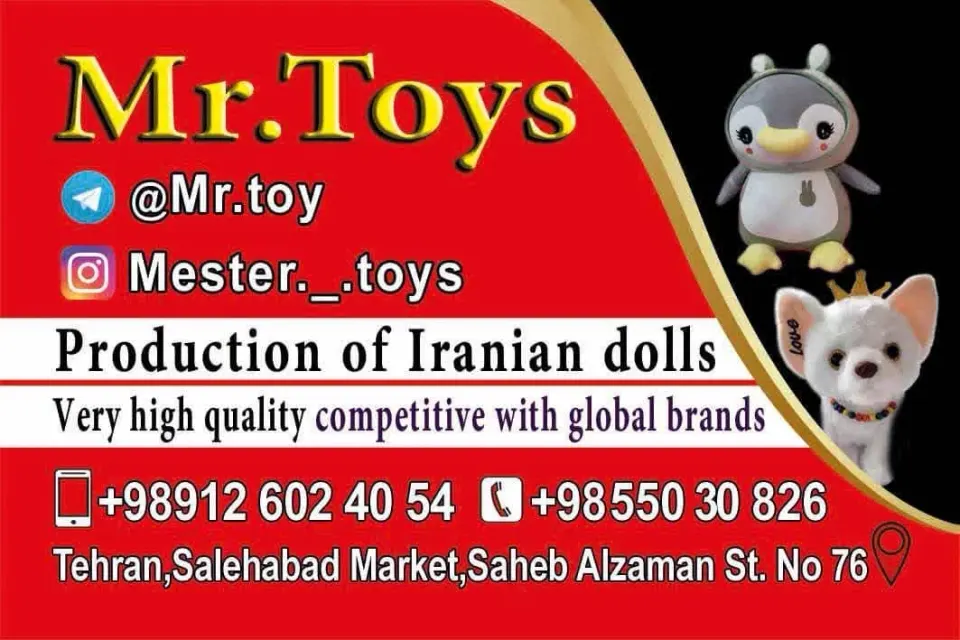 مستر تویز | شاسخین بزرگ | عروسک بزرگ باکیفیت