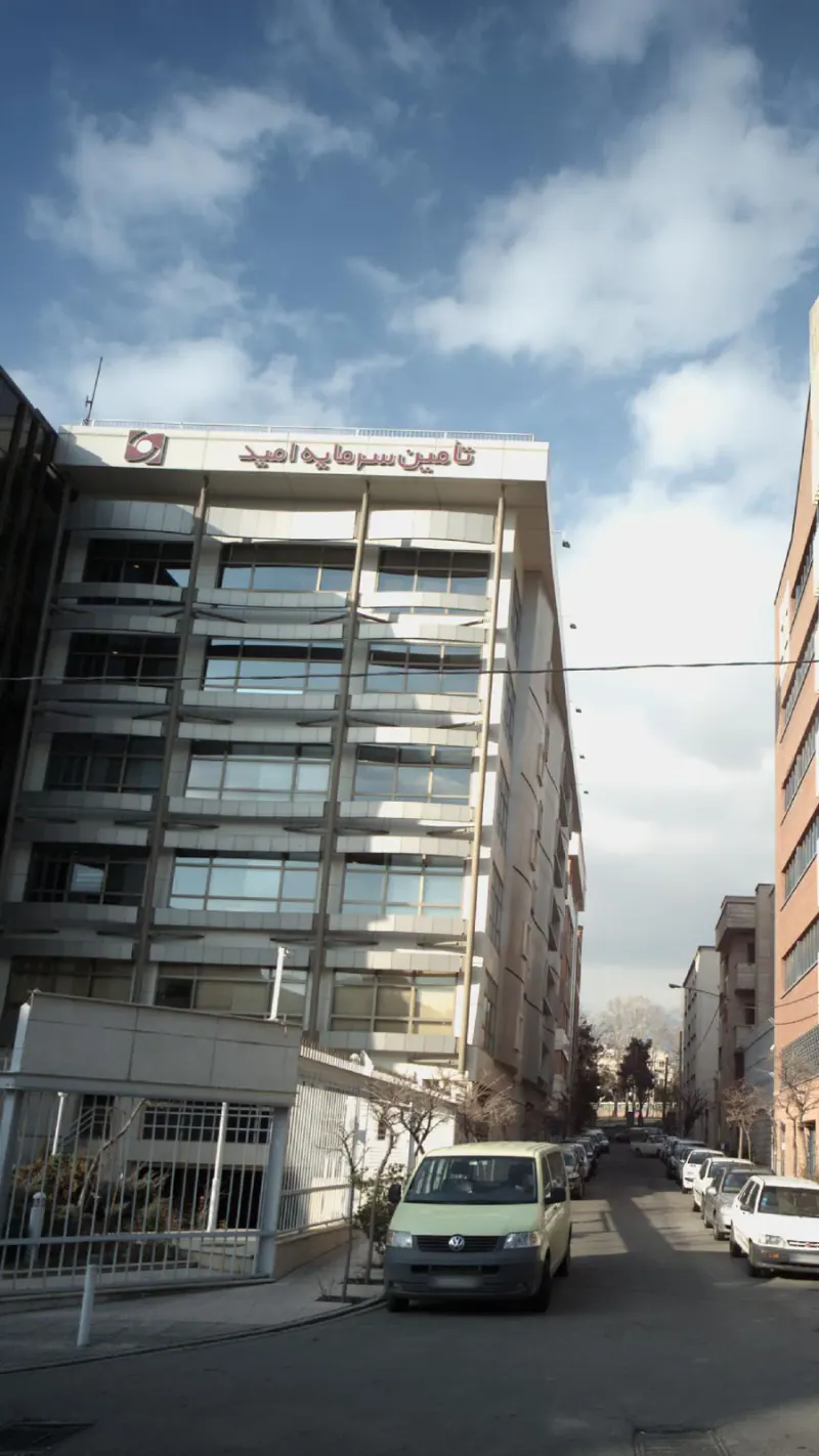 تأمین سرمایه امید