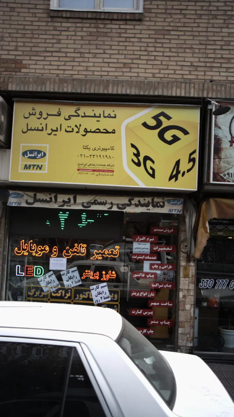 نمایندگی فروشمحصولات ایرانسل