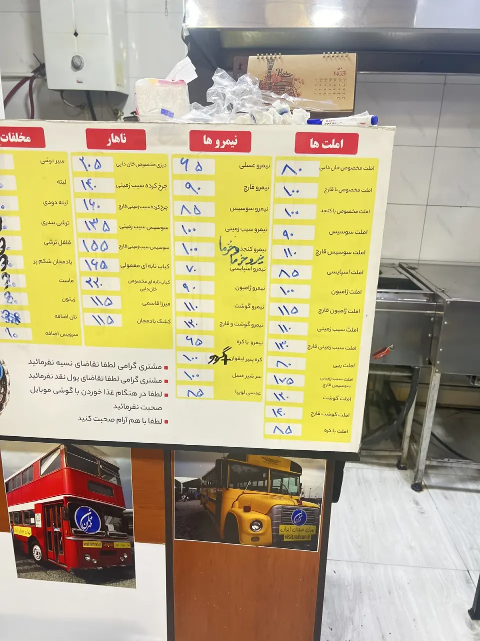 دیزی سرای خان دایی