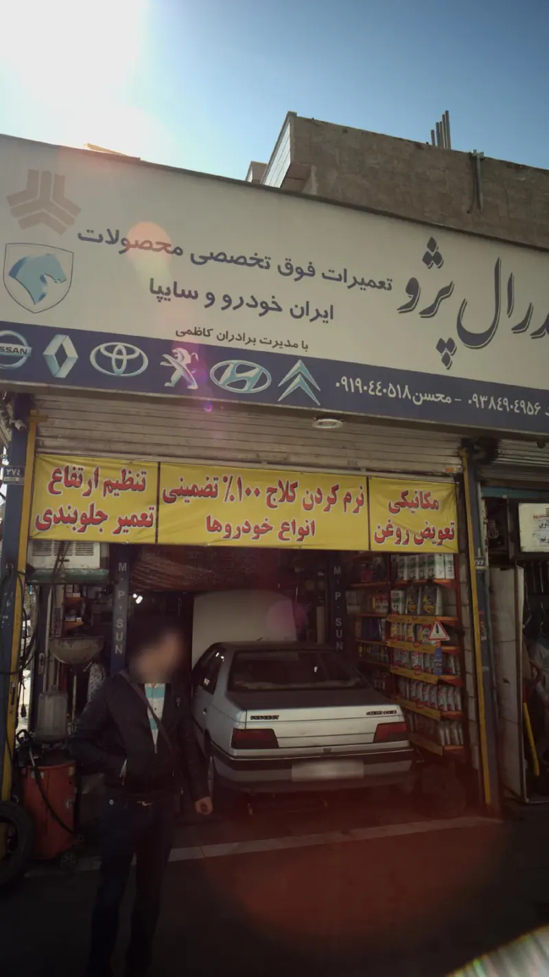تعمیرات فوق تخصصی خودرو