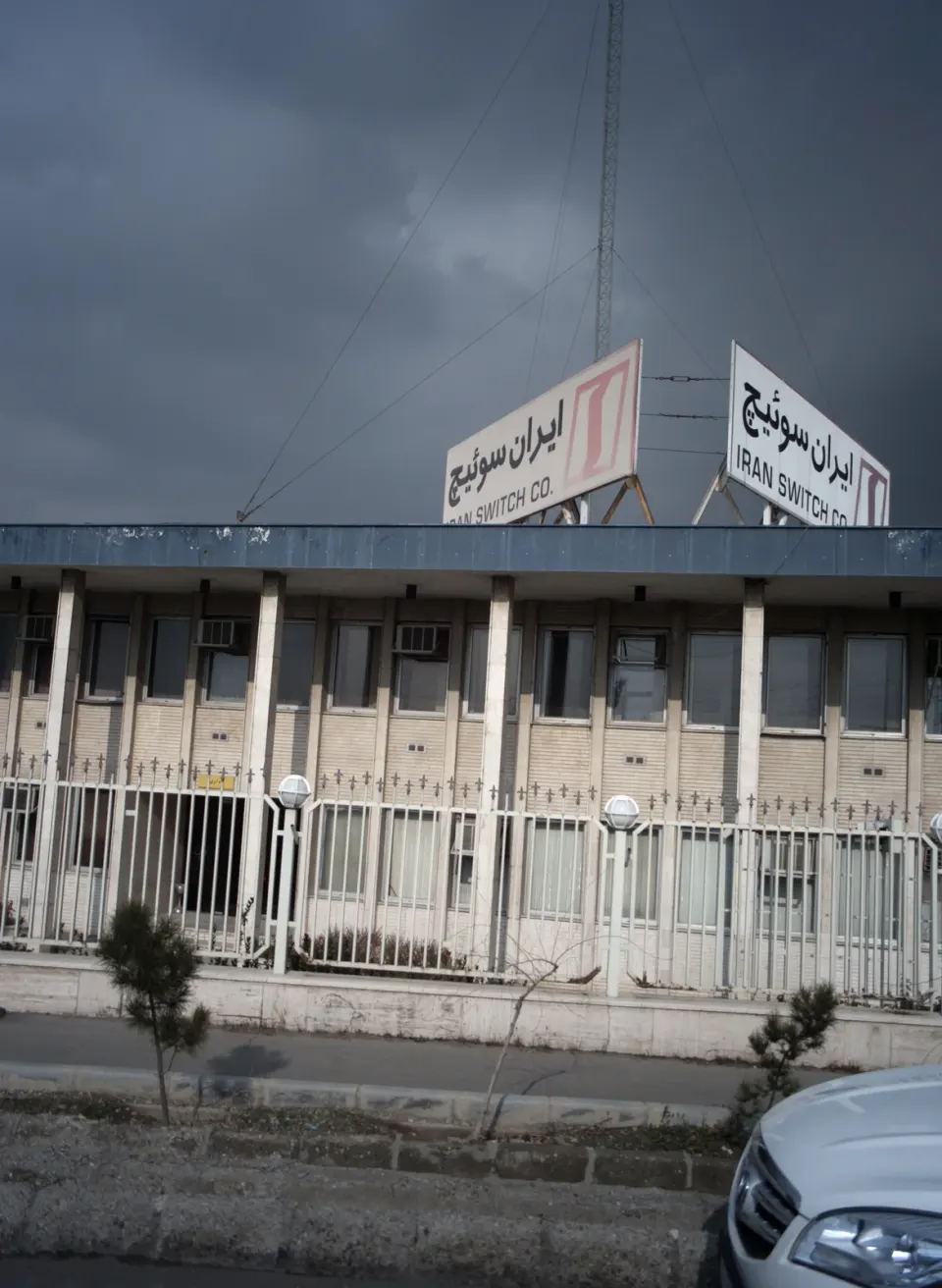 شرکت ایران سوئیچ