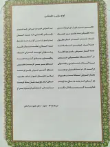 فیزیوتراپی راد