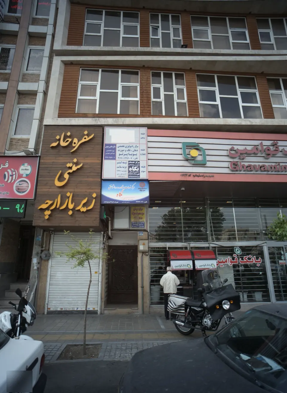 توسعه گستر عرصه سلامت