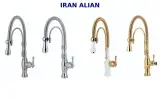 شیرآلات ایران آلیان