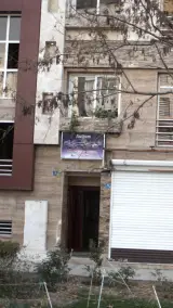 انجمن اتیسم ایران