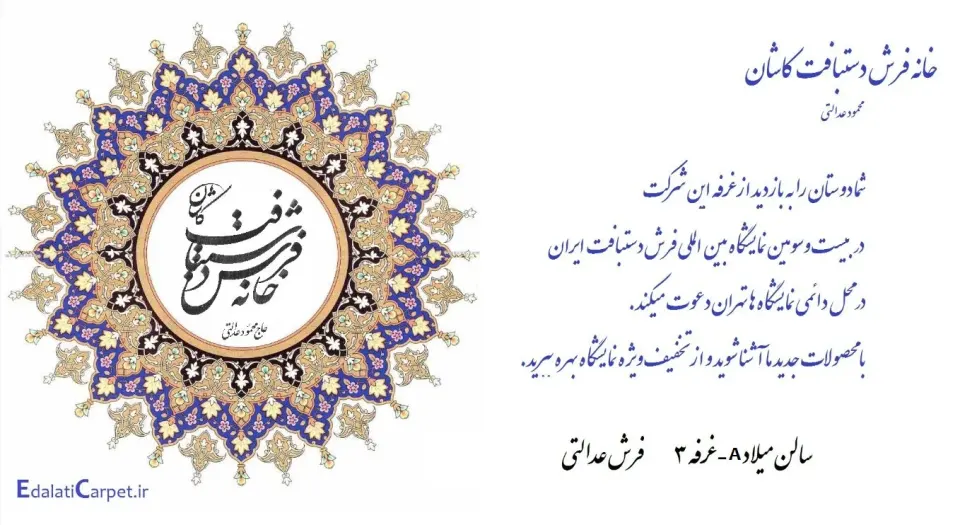 خانه فرش عدالتی