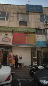 الکترو صنعت سهروردی