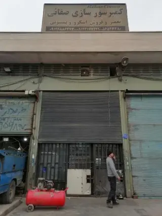 کمپرسور صفائی