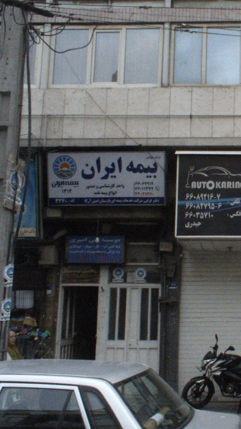 بیمه ایران