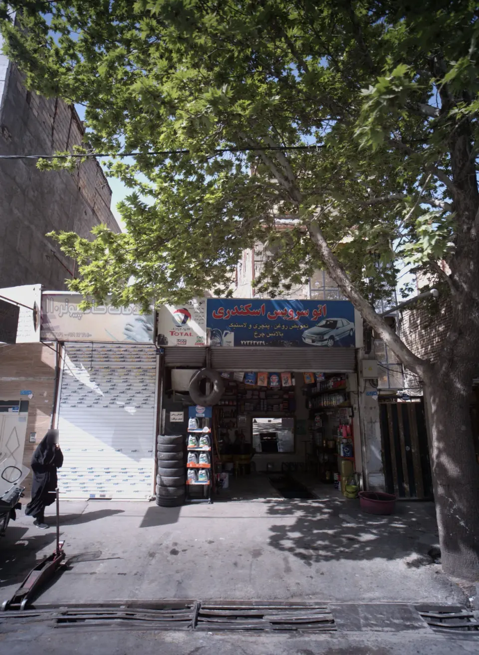 اتو سرویس اسکندری