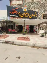 رستوران شایان